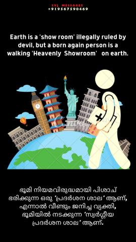 Earth is a 'showroom' illegally ruled by devil