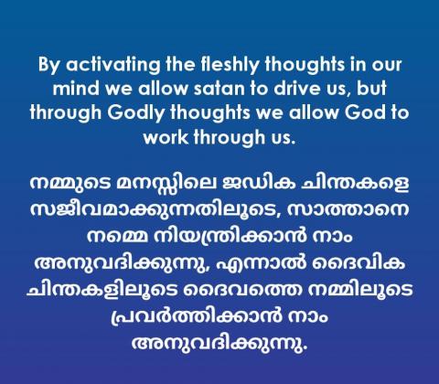 By activating the fleshly thoughts in our mind we allow satan to drive us, 