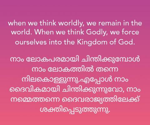When we think worldly, we remain in the world. 