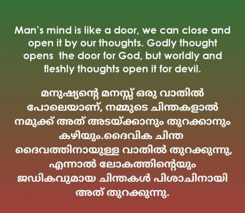Man’s mind is like a door, we can close and open it by our thoughts.
