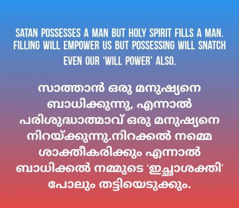 Satan possesses a man but Holy Spirit fills a man.