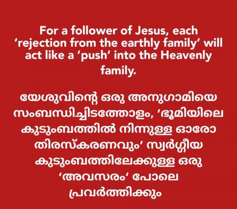 For a follower of Jesus, each ‘rejection from the earthly family’ 