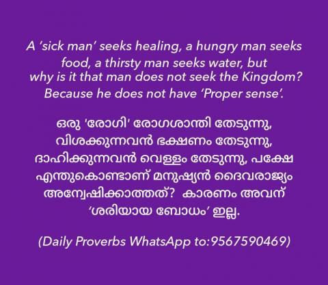  A ‘sick man’ seeks healing, a hungry man seeks food, a thirsty man seeks water, but why is it that man does not seek the Kingdom?  Because he does not have ‘Proper sense’.