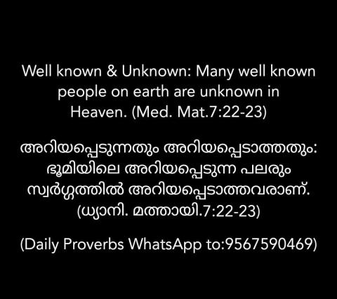 Well known & Unknown: Many well known people on earth are unknown in Heaven. (Med. Mat.7:22-23).
