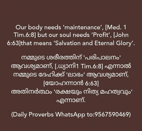 Our body needs ‘maintenance’, [Med. 1 Tim.6:8] but our soul needs ‘Profit’, [John 6:63] that means ‘Salvation and Eternal Glory’.