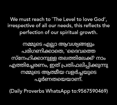 We must reach to ‘The Level to love God’, irrespective of all our needs, this reflects the perfection of our spiritual growth.