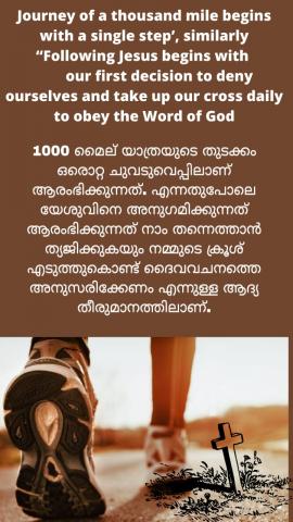 ‘Journey of a thousand mile begins with a single step’, similarly “Following Jesus begins with our first decision to deny ourselves and take up our cross daily to obey the Word of God”.