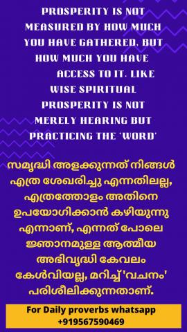 Prosperity is not measured by how much you have gathered, but how much you have access to it. Like wise spiritual prosperity is not merely hearing but practicing the ‘Word’.