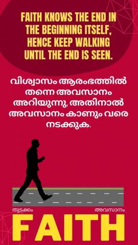 Faith knows the end in the beginning itself, hence keeps walking until the end is seen.