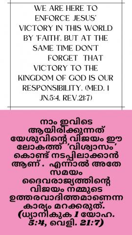 We are here to enforce Jesus’ victory in this world by ‘faith’. But at the same time don’t forget  that victory to the Kingdom of God is our responsibility. (Med. 1 Jn.5:4, Rev.21:7).