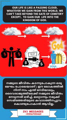 Our life is like a passing cloud.