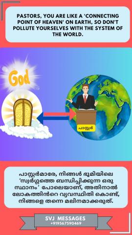 Pastors, you are like a 'connecting point of Heaven' on earth, so don't pollute yourself with the system of the world.