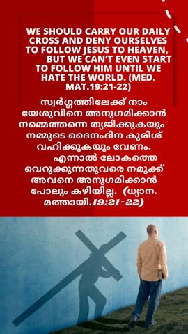 We should carry our daily cross and deny ourselves to follow Jesus to Heaven, but we can’t even start to follow Him until we hate the world. (Med. Mat.19:21-22).