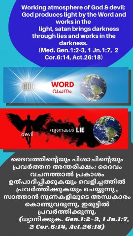 Working atmosphere of God & devil: God produces light by the Word and works in the light, satan brings darkness through lies and works in the darkness. (Med. Gen.1:2-3, 1 Jn.1:7,  2 Cor.6:14, Act.26:18).