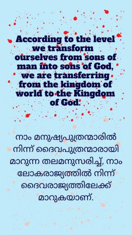 According to the level we transform  ourselves from sons of man into sons of God, we are transferring from the kingdom of world to the Kingdom of God.