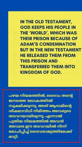 In the Old testament, God keeps His people in the ‘world’, which was their prison because of Adam’s condemnation  but in the new testament He released them from this prison and transferred them into Kingdom of God.