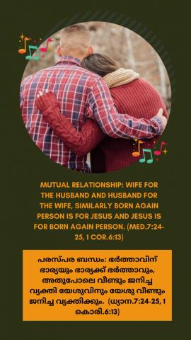 Mutual relationship: Wife for the husband and husband for the wife, similarly born again person is for Jesus and Jesus is for born again person. (Med.7:24-25, 1 Cor.6:13).