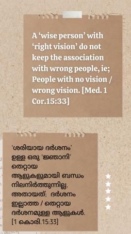 A ‘wise person’ with ‘right vision’ do not keep the company of or association with wrong people, ie; People with no vision / wrong vision. [Med. 1 Cor.15:33].