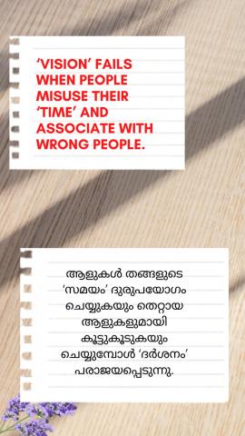 ‘Vision’ fails when people misuse their ‘time’ and associate with wrong people.