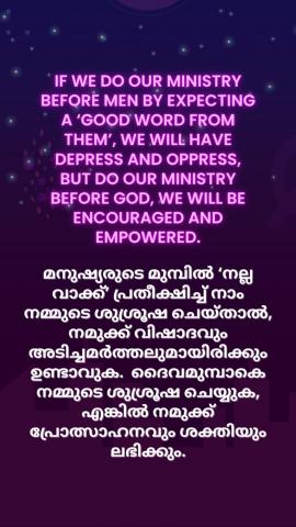 If we do our ministry before men by expecting a ‘GOOD WORD FROM THEM’, we will be depressed and oppressed but do our ministry before God, we will be encouraged and empowered.