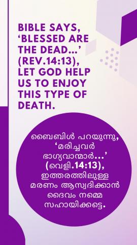 Bible says, ‘Blessed are the dead…’ (Rev.14:13), let God help us to enjoy this type of death.