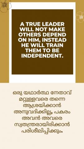 A true leader will not make others depend on him, instead he will train them to be independent.