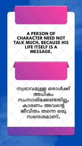A person of character doesn’t need police, because they police themselves by locking them in their own convictions and throw away the key.