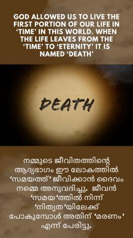 God allowed us to live the first portion of our life in ‘time’ in this world. When the life leaves from the ‘time’ to ‘eternity’ it is named ‘DEATH’.