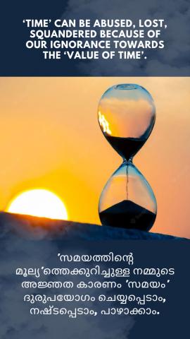 ‘Time’ can be abused, lost, squandered because of our ignorance towards the ‘value of time’.