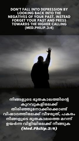 Don’t fall into depression by looking back into the negatives of your past, instead forget your past and press towards the higher calling (Med.Philip.3:4).