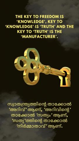 The key to freedom is ‘knowledge’, key to ‘knowledge’ is ‘Truth’ and the key to ‘Truth’ is the ‘manufacturer’. 