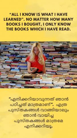 “All I know is what I have learned”. No matter how many books I bought, I only know the books which I have read.