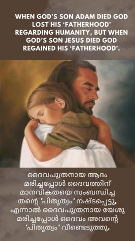 When God’s son Adam died God lost His ‘Fatherhood’ regarding humanity, but when God’s son Jesus died God regained His ‘Fatherhood’.