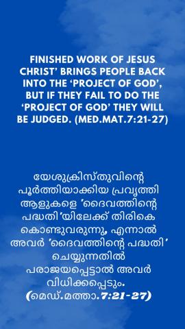 ‘FNISHED WORK OF JESUS CHRIST’ BRINGS PEOPLE BACK INTO THE ‘PROJECT OF GOD’, BUT IF THEY FAIL TO DO THE ‘PROJECT OF GOD’ THEY WILL BE JUDGED. (Med.Mat.7:21-27).