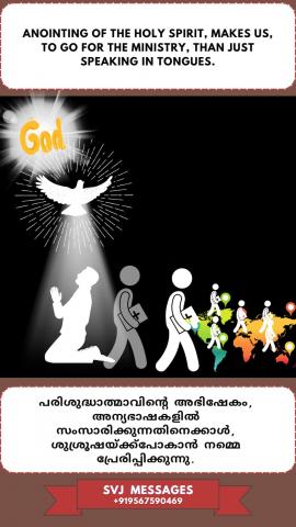 Anointing of the Holy Spirit makes us to ‘go for the ministry’ than just speaking in tongues.