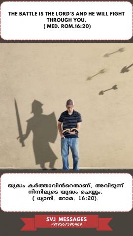 The battle is Lords and He will fight through you! (Med.Rom16:20).