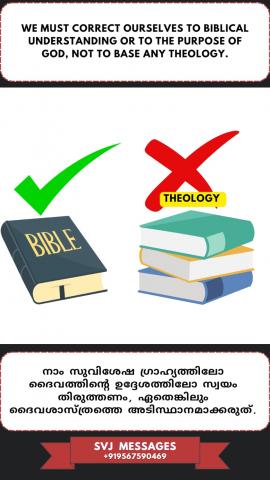 We must correct ourselves to Biblical understanding or to the purpose of God, not based on any theology.