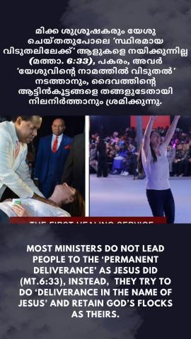 Most ministers do not lead people to the ‘permanent deliverance’ as Jesus did (Mt.6:33), instead,  they try to do ‘deliverance in the name of Jesus’ and retain God’s flocks as theirs.