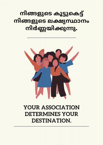 Your association determines your destination.