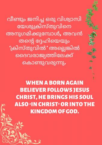 When a born again believer follows Jesus Christ, he brings his soul also ‘IN CHRIST’ or into the Kingdom of God.