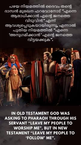 In Old Testament God was asking to Pharaoh through His servant “Leave my people to worship me”, but in new testament “Leave my people to ‘Follow’ me”.