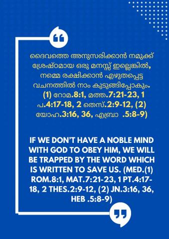 If we don’t have a noble mind with God to obey Him, we will be trapped by the Word which is written to save us. (Med.(1) Rom.8:1, Mat.7:21-23, 1 Pt.4:17-18, 2 Thes.2:9-12, (2) Jn.3:16, 36, Heb.5:8-9).