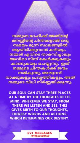 Our soul can stay three places at a time by the thoughts of its mind. Wherever we stay, from there we listen and see. This gives birth to our thoughts, thereby words and actions, which determines our destiny.