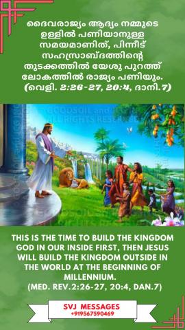 This is the time to build the Kingdom God in our inside first, then Jesus will build the Kingdom outside in the world at the beginning of millennium.  (Med. Rev.2:26-27, 20:4, Dan.7).