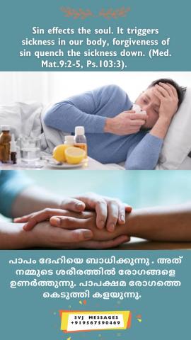 Sin effects the soul. It triggers sickness in our body, forgiveness of sin quench the sickness down. (Med. Mat.9:2-5, Ps.103:3).