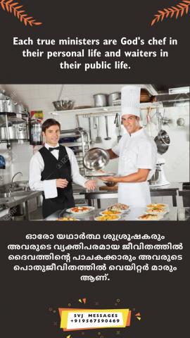 Each true ministers are God’s chef in their personal life and waiters in their public life.