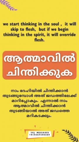 When we start thinking in the soul, it will skip to flesh, but if we begin thinking in the spirit it will override flesh.