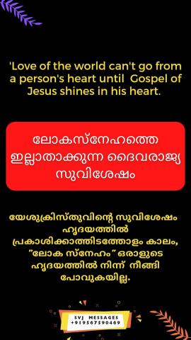 ‘Love of the world can’t go from a person’s heart until Gospel of Jesus shines in his heart .