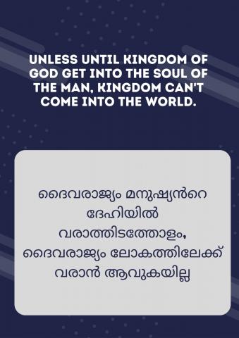 Unless until Kingdom of God get into the soul of the man, Kingdom can’t come into the world.