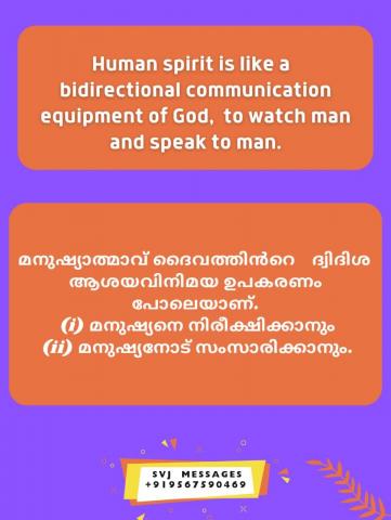 Human spirit is like a bidirectional communication equipment of God, to watch man and speak to man. 